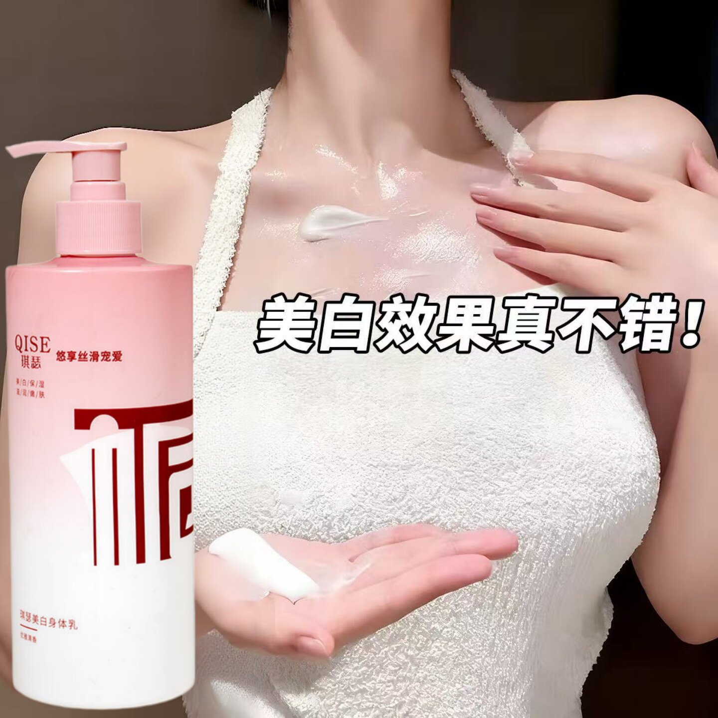 身体乳美白秋冬保湿滋润女补水持久留香24小时止痒润肤乳官方正品