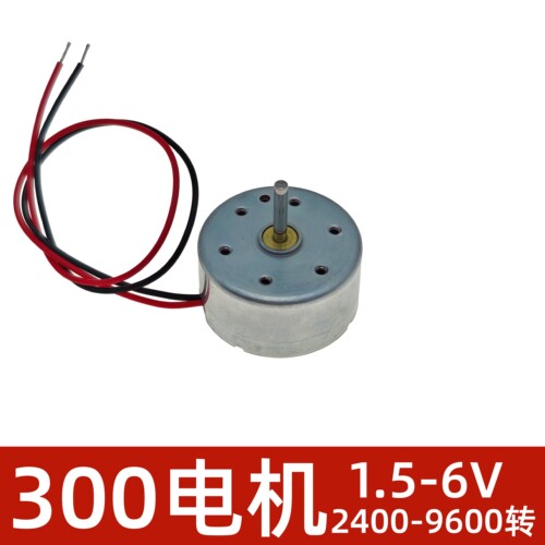 带线长轴高转速300直流微型电机