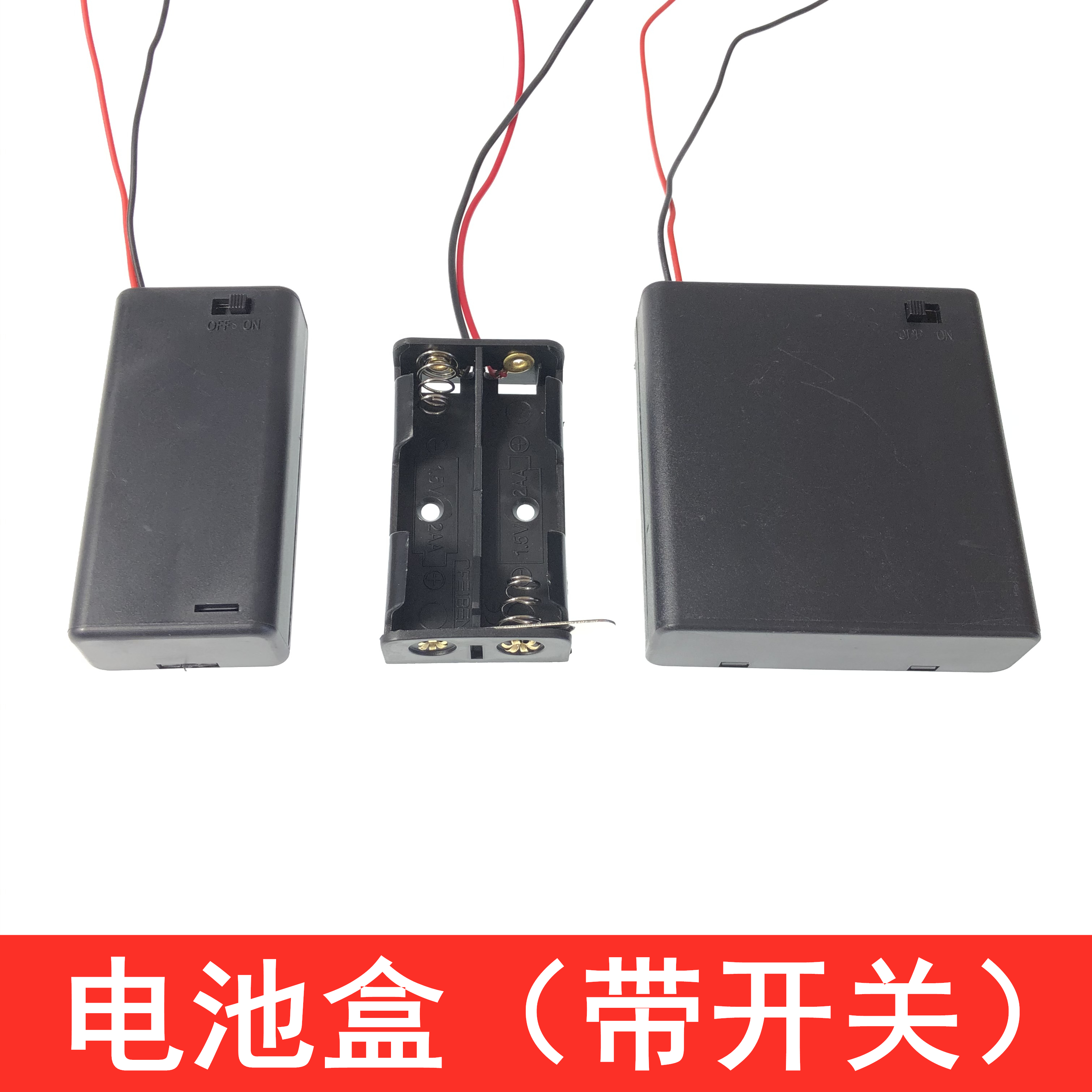 电池盒五5号带开关电池座子壳仓槽2节3V4.5伏实验diy手工制作器材