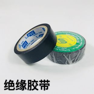 露露电工胶带超薄超粘汽车线束胶带PVC阻燃防水绝缘黑胶带电胶布