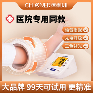 血壓計醫院專用醫用級隧道式 全自動測量電子血壓儀 臂筒式 2025新款
