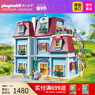 儿童过家家玩具diy小屋房子模型70205 playmobil摩比世界女孩子