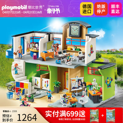 playmobil摩比世界小女孩子的儿童过家家玩具diy小屋房子模型9453