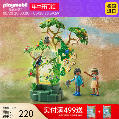 Playmobil/摩比世界拼装八音盒