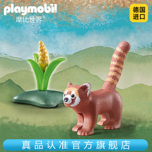 playmobil摩比世界男女孩子儿童玩具仿真野生动物模型红熊猫71071