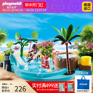 playmobil摩比世界男女孩过家家儿童戏水玩水玩具游泳池模型70611