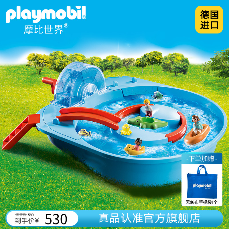 playmobil摩比世界男女小孩子儿童宝宝玩水戏水玩具水上乐园70267