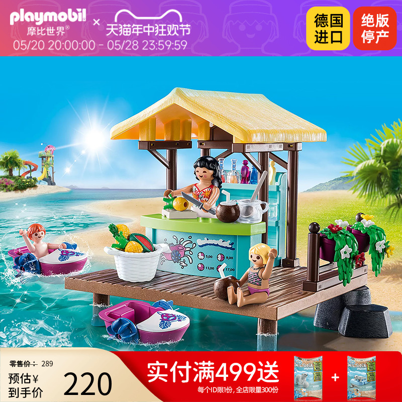 playmobil摩比世界男女孩子儿童过家家玩具diy小屋房子模型70612 玩具/童车/益智/积木/模型 过家家玩具 原图主图