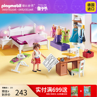 playmobil摩比世界小女孩子过家家儿童玩具公主女童生日礼物70208