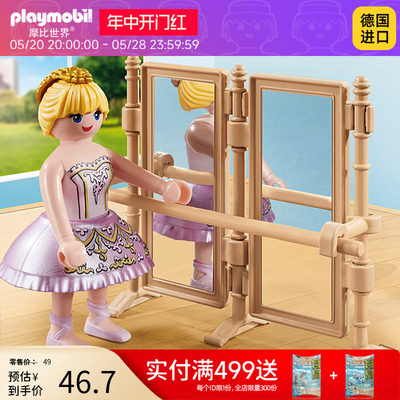 playmobil摩比世界人偶手办公仔