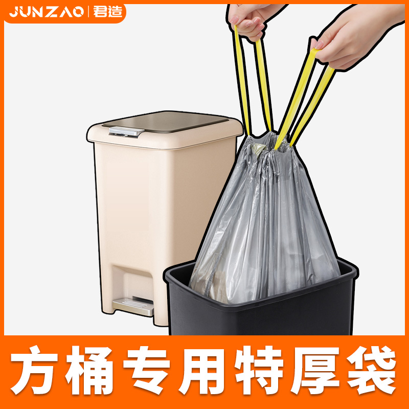 君造方形桶垃圾袋特厚抽绳手提式家用公司办公室20L加特大号55x65