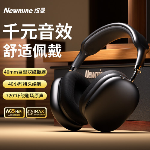 纽曼GX500头戴式耳机蓝牙无线2026长续航