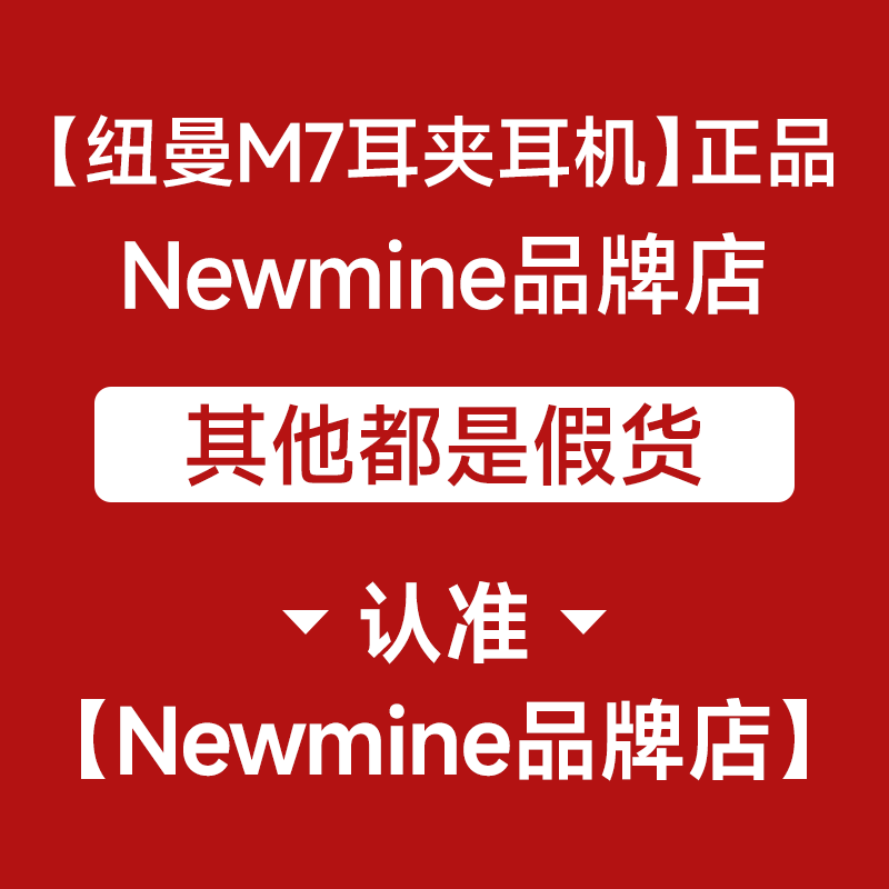 纽曼M7蓝牙耳机OWS蓝牙耳机夹耳式跑步运动超长续航大音量耳机