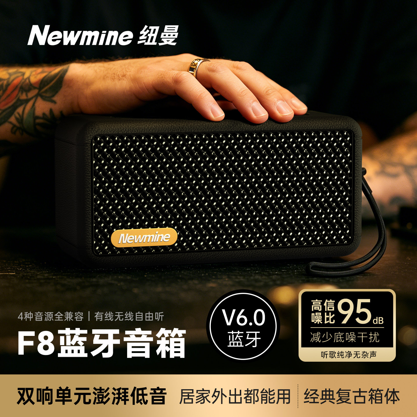 纽曼F8蓝牙音箱新款无线户外便携式小音响TWS家用插卡低音炮