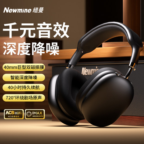 纽曼GX500主动降噪头戴式耳机蓝牙无线2025长续航 - 封面