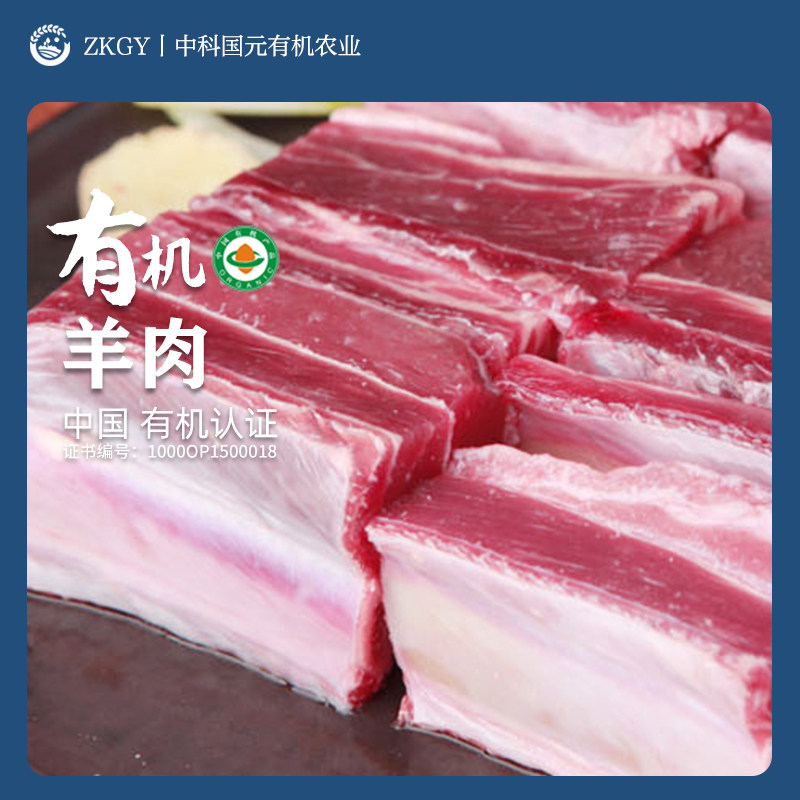 甘肃高原有机安多藏羊肉新鲜羊排羊脖子羊肉串食材满 3斤顺丰包邮