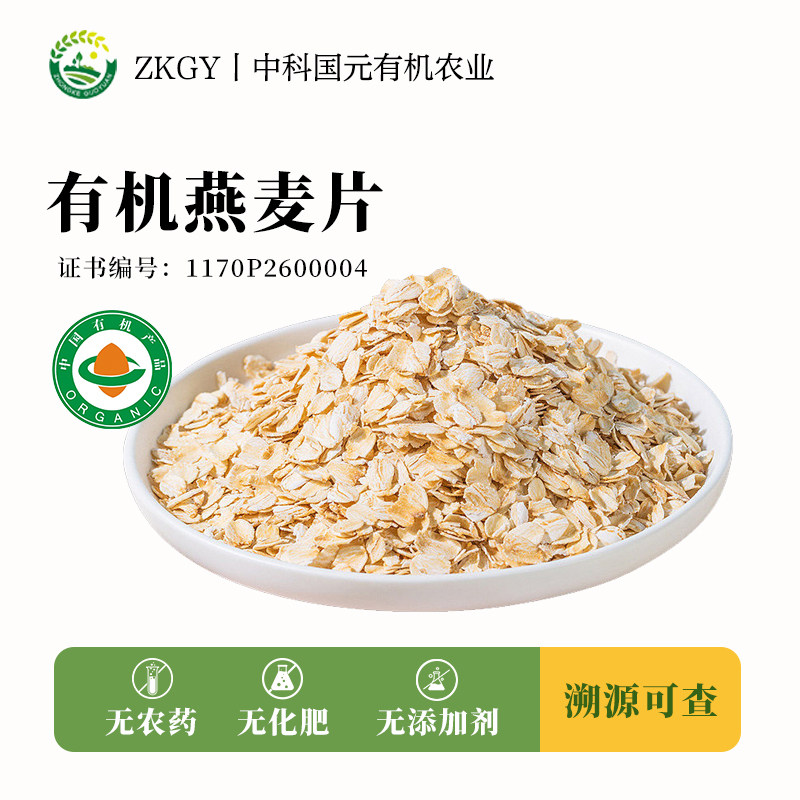 有机燕麦片小袋独立包装原味纯燕麦片营养早餐即食冲饮免煮速溶