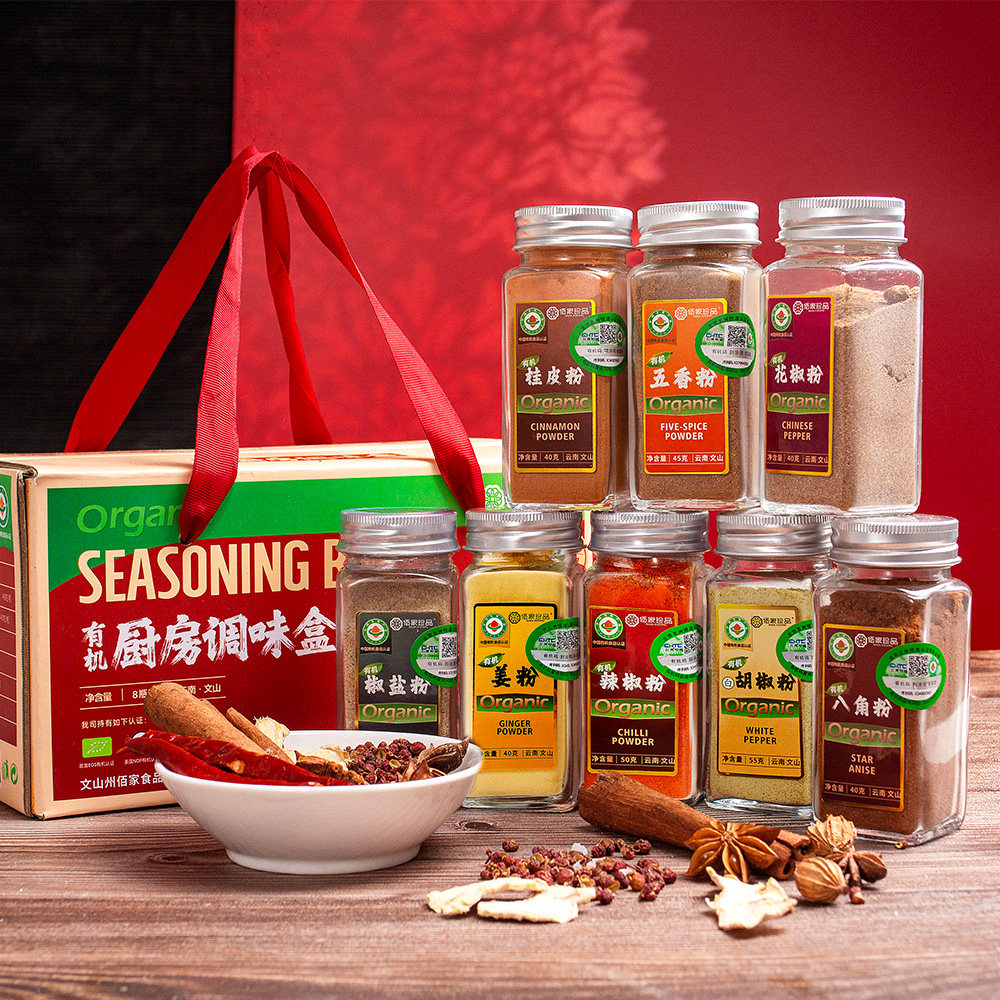 云南有机烧烤调料白胡椒粉八角桂皮辣椒花椒盐五香粉蘸料撒料组合
