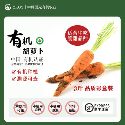 有机胡萝卜云南云南手指水果当季孕妇宝宝辅食蔬菜沙拉榨汁轻食放,水产肉类/新鲜蔬果/熟食,萝卜/胡萝卜,淘宝优惠券,粉丝福利购,淘宝优惠卷