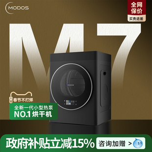 摩登物种热泵式烘干机小型家用自清洁全自动滚筒烘衣服干衣机静音