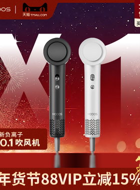Modos/摩登物种X1高速电吹风机家用负离子护发速干强力大风力