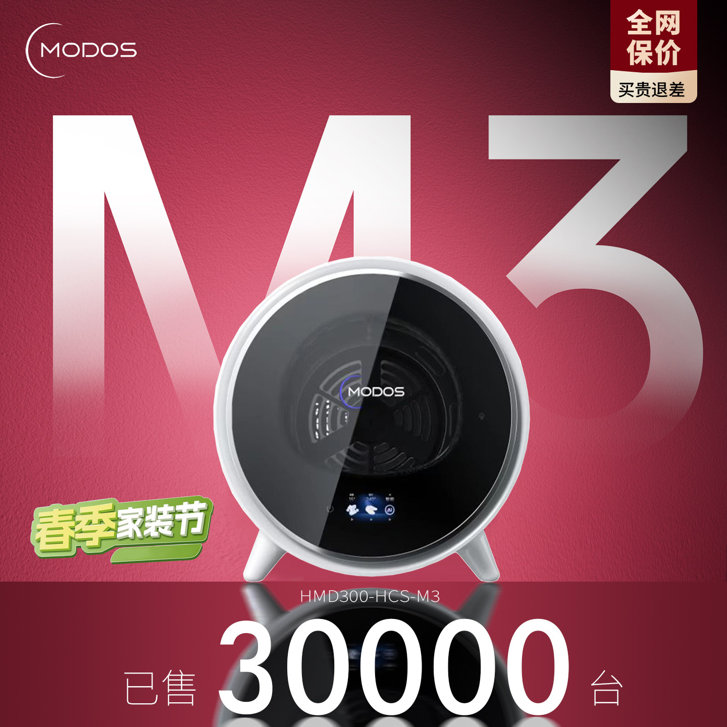 【88会员专享】Modos闪烘仓小型滚筒烘干机家用烘衣服迷你干衣机