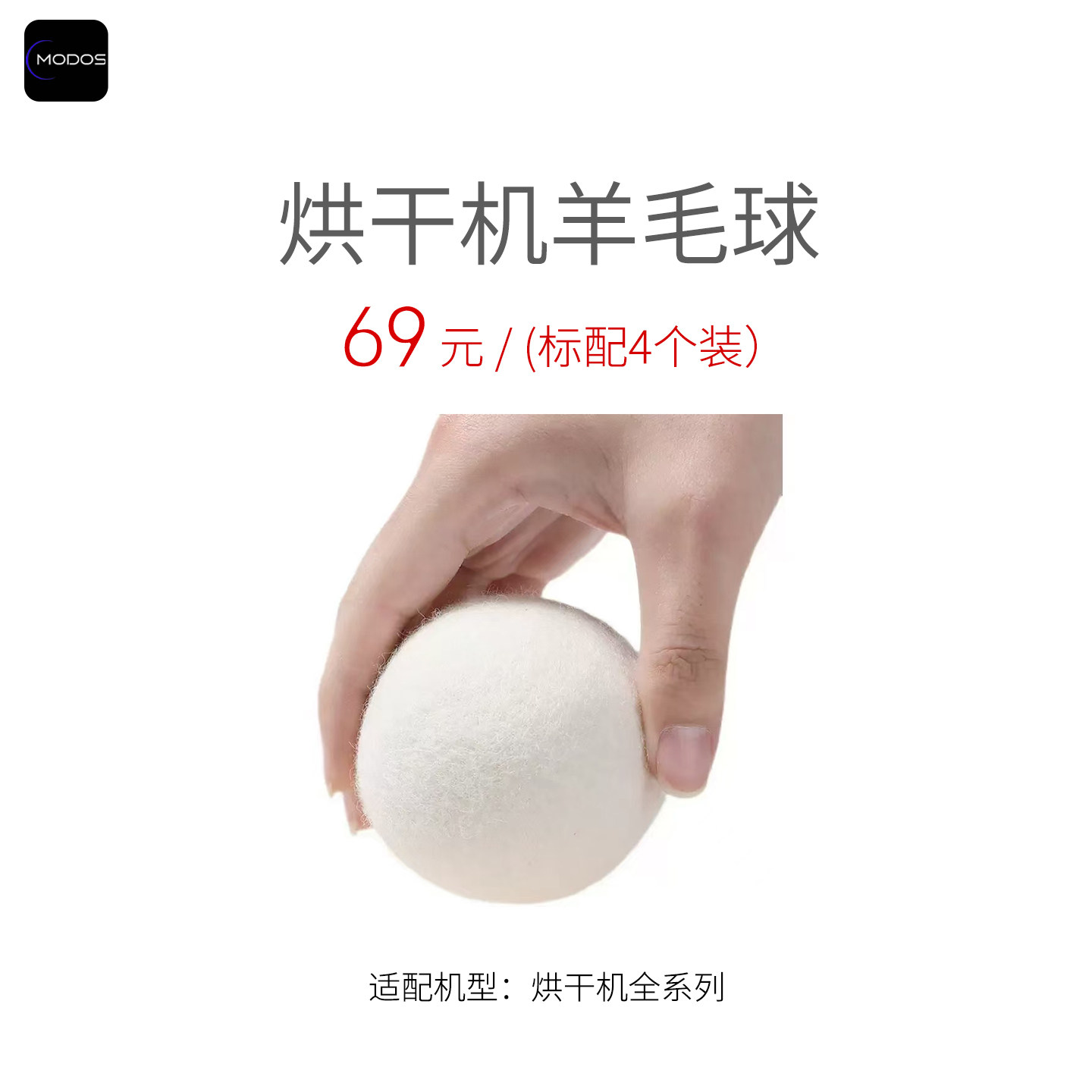 烘干羊毛球烘干纯羊毛烘干球烘干机除静电防缠绕除味球去皱球4个