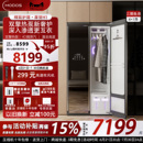 Modos摩登物种热泵衣物护理机干衣柜衣服熨烫干洗杀菌烘干烘衣柜