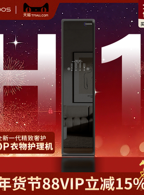 Modos摩登物种热泵衣物护理机干衣柜衣服熨烫干洗杀菌烘干烘衣柜