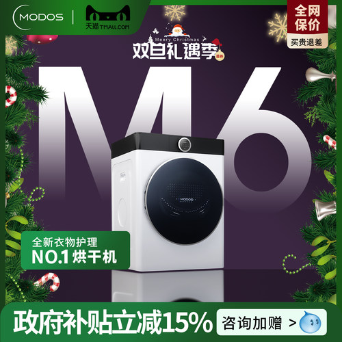 小型热泵烘干机（2025新款）5KG