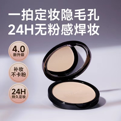 柔焦定妆粉饼正品持久控油遮瑕贴肤防水防汗自然定补妆不卡粉