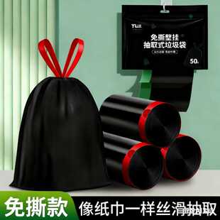 免撕抽绳式大容量垃圾袋承重强不脏手一抽即用加厚加大