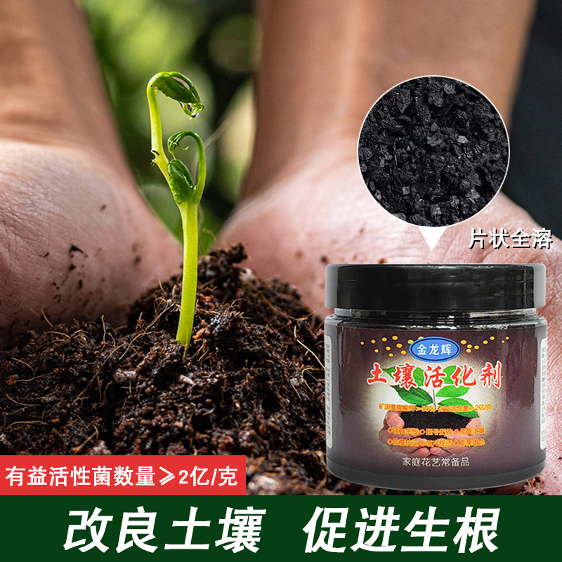 土壤活化剂矿源黄腐酸钾水溶肥