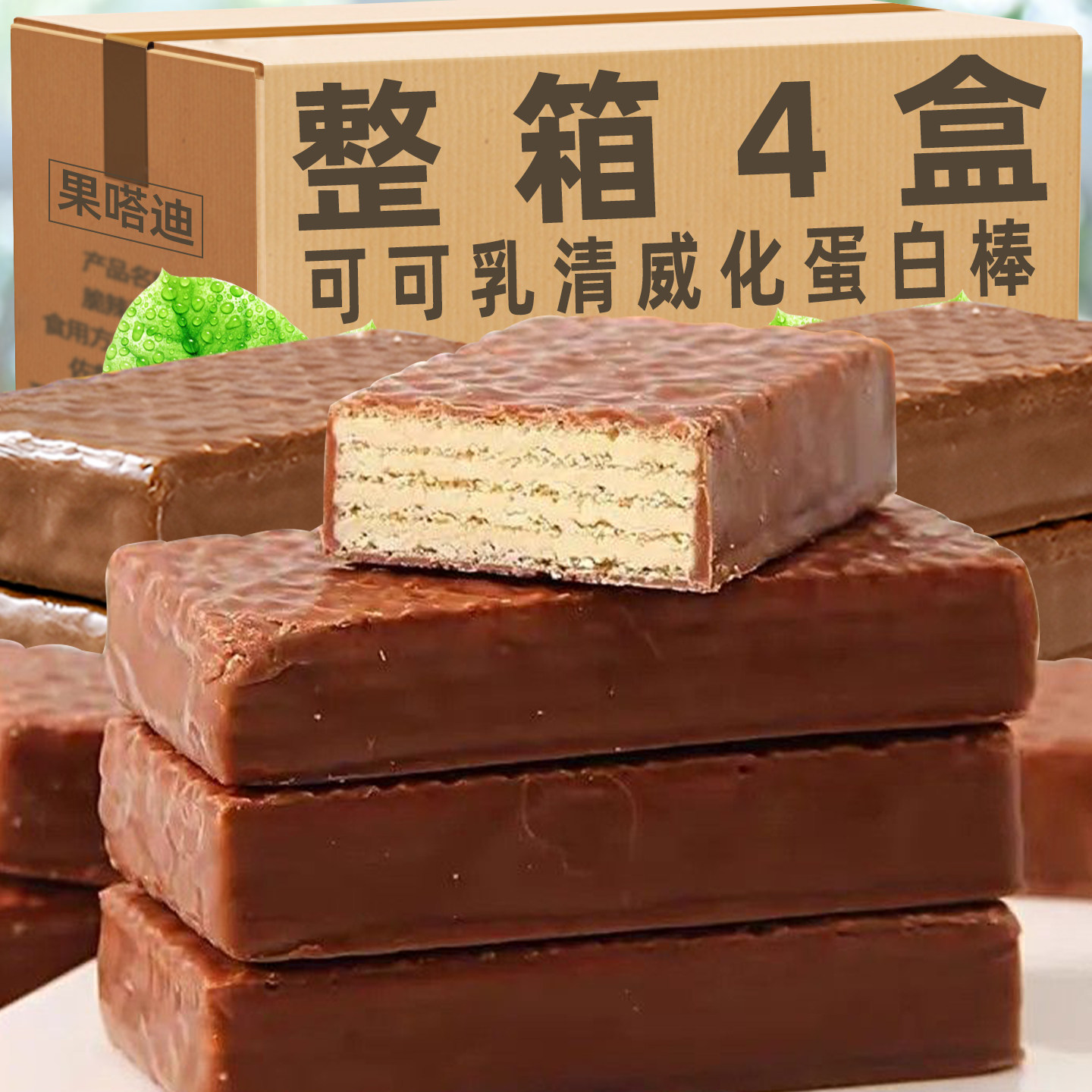可可乳清威化蛋白棒高纤燕麦粉谷物饼干早餐独立小包装休闲零食品