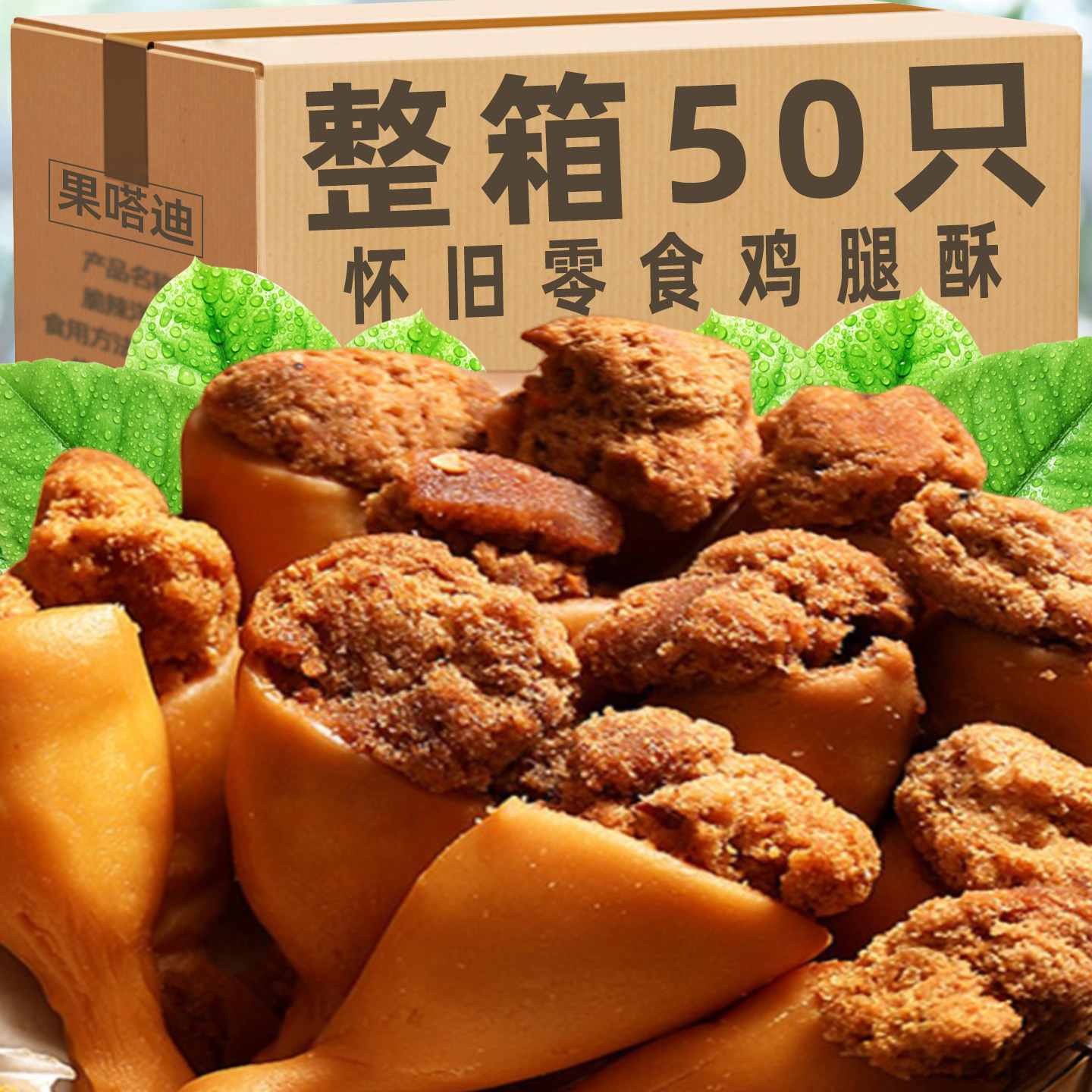 素鸡腿酥面包怀旧老式糕点广西小吃8090儿时回忆早餐小卖部零食品