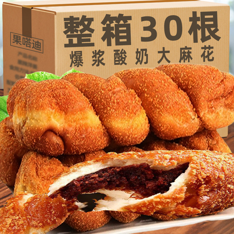 老北京风味爆浆酸奶大软麻花手工正宗豆沙夹心大面包麻花糕点零食