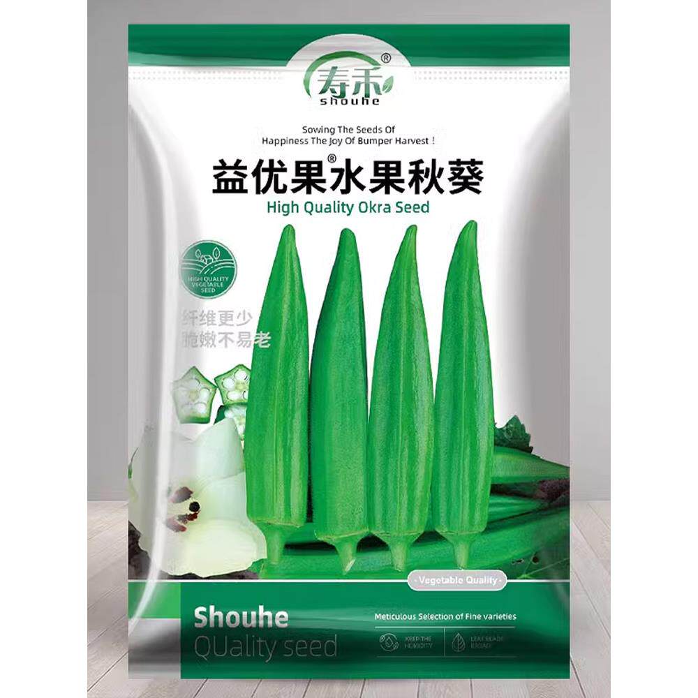 水果秋葵种子种籽孑春季苗秧秋癸菜苗四季树苗黄秧苗幼苗带土蔬菜