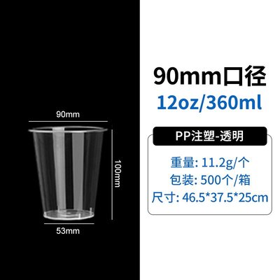 奶茶杯一次性塑料杯磨砂pp注塑杯透明咖啡杯一次性带盖冷饮杯吸管
