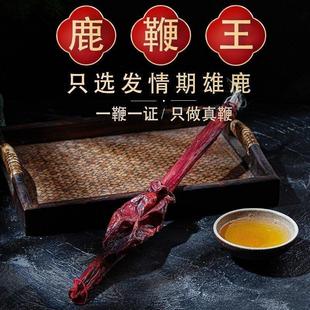 鹿鞭干整根整枝新鲜正品 男性泡酒料鹿茸片丸膏吉林长白山梅花鹿鞭