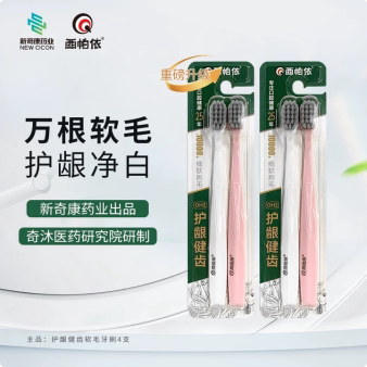 西帕依丝绒软毛牙刷护龈洁齿