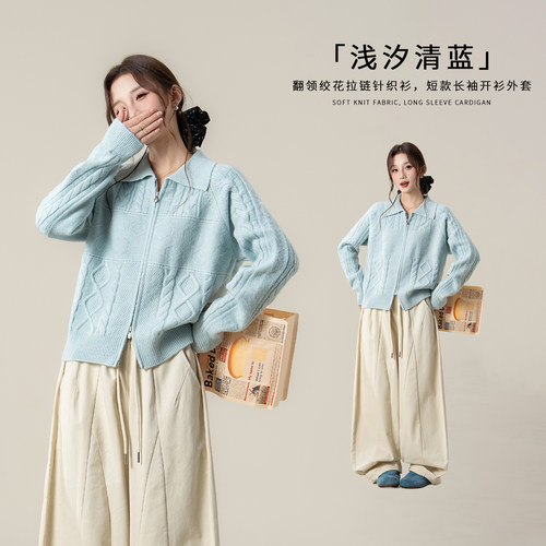 翻领麻花拉链针织开衫女秋冬季