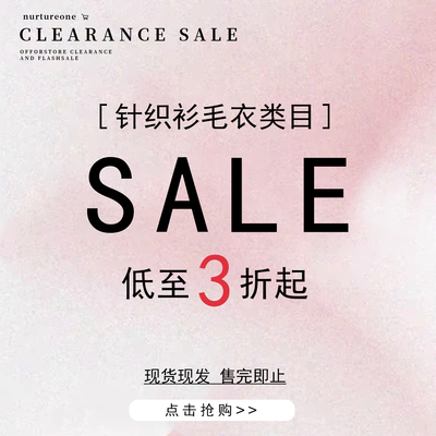 【清仓专区3折补贴起】针织毛衣