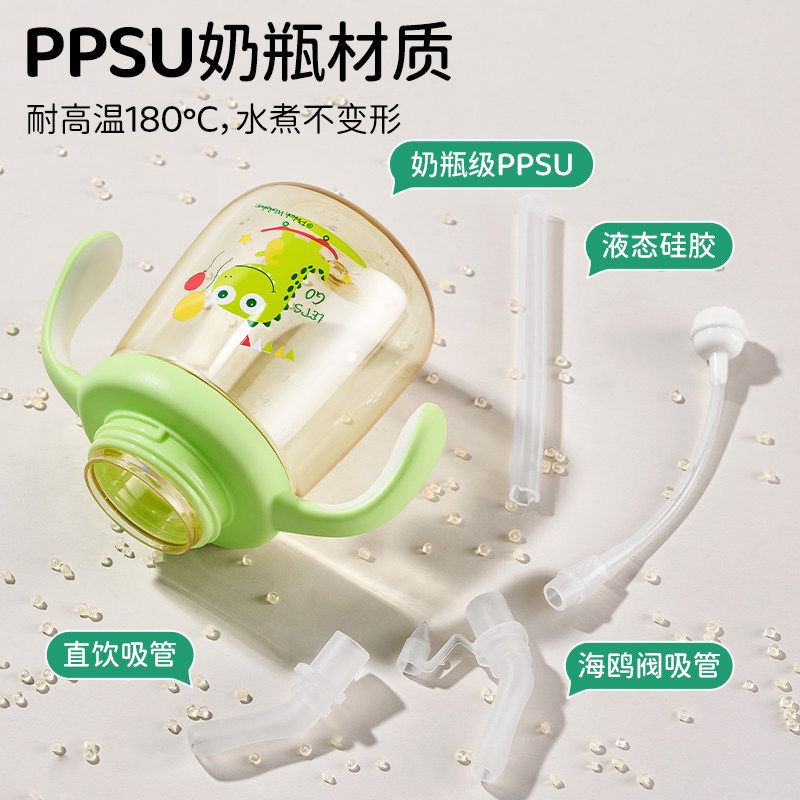 德国品质PPSU儿童水杯吸管牛奶杯带手柄宝宝学饮杯婴儿奶瓶1-2-3