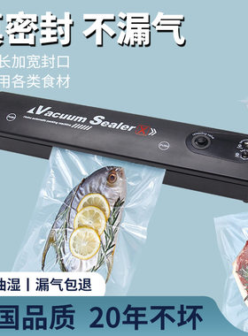 塑封机真空小型真空机家用封口机