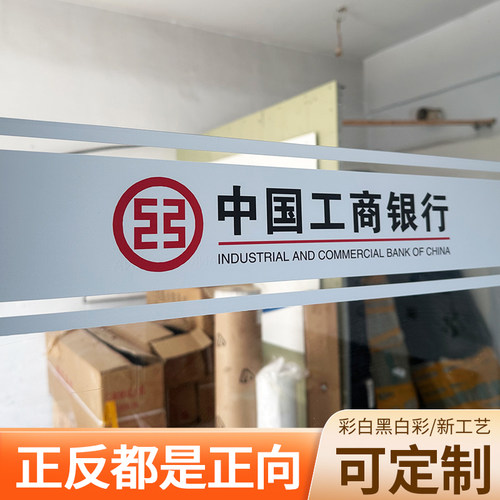 双面正腰线玻璃门贴纸定制防撞条