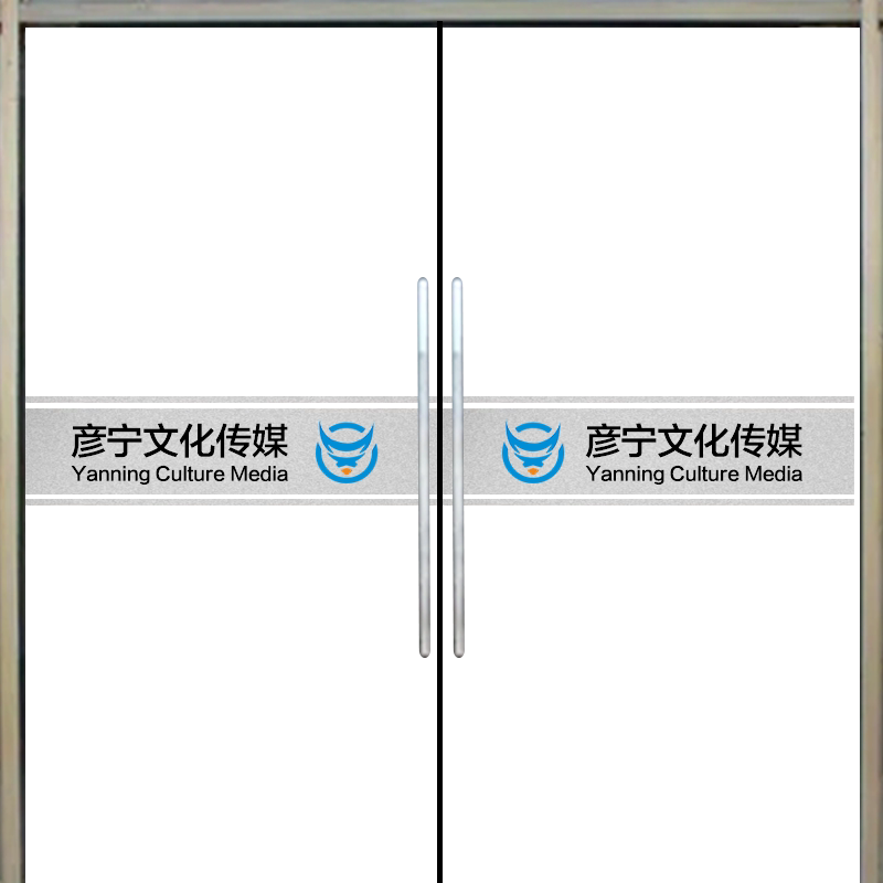 磨砂腰线门贴门条防撞条LOGO定制