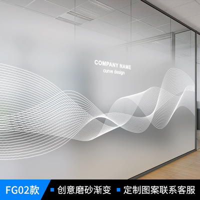 磨砂渐变膜办公遮挡玻璃防窥贴纸