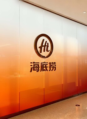 桔色商场餐饮彩色橙红白色渐变橱窗玻璃门贴纸遮挡隔断高级感装饰