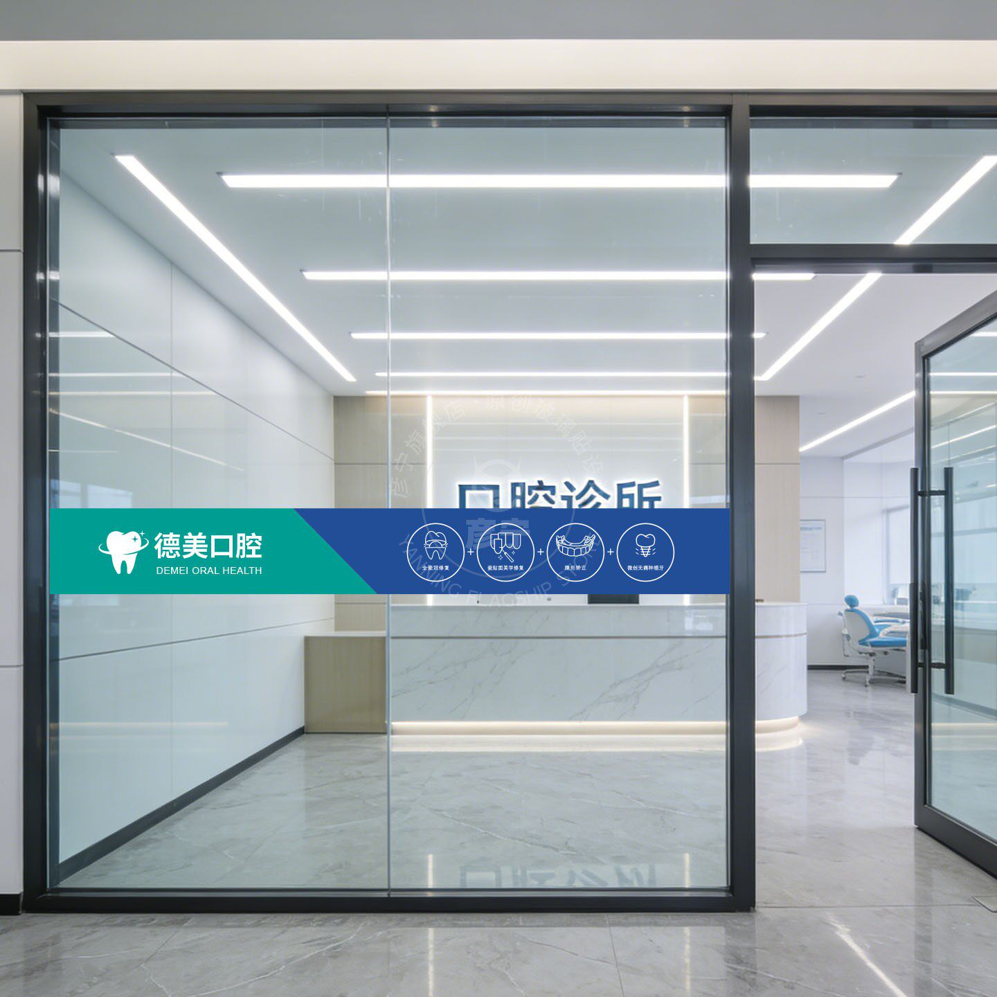 口腔玻璃条医院牙科诊所玻璃大门防撞条贴纸腰线高级感美化装饰