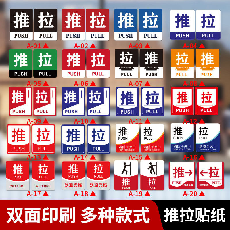 办公室商场推拉玻璃对开门标志标示标牌贴纸UV双面印刷防撞防晒I,家居饰品,玻璃膜/贴,淘宝优惠券,粉丝福利购,淘宝优惠卷